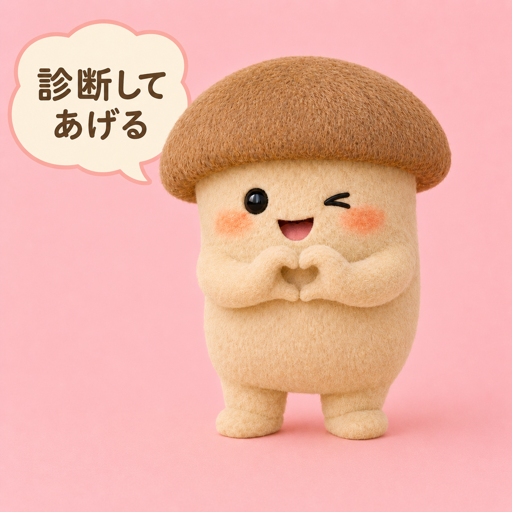 エリンギちゃん